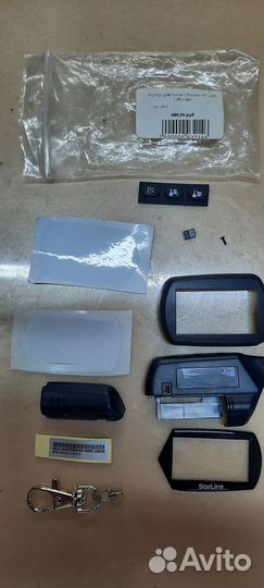 Корпус брелка StarLine B9 B91 B6 B61