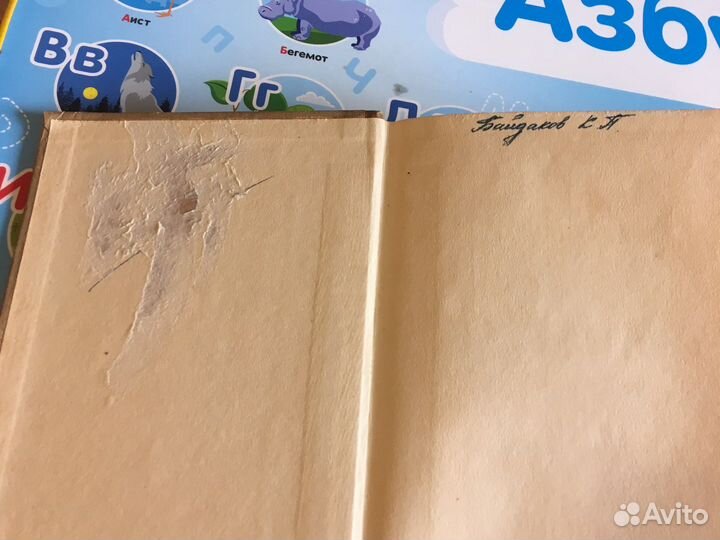 Книга Дон Кихот Сервантес 1959