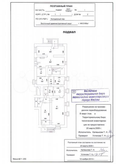 Свободного назначения, 184.4 м²