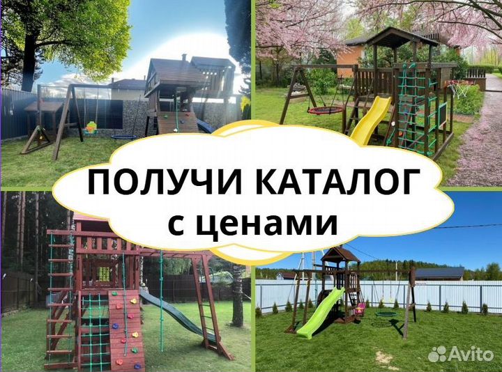 Детский комплекс, детская игровая площадка