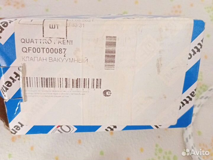 Клапан вакупный