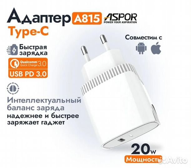 Сетевое зарядное устройство Aspor 20W Type-C