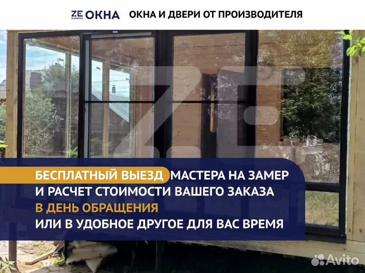 Алюминиевые окна