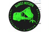 Вывоз Мусора с НДС | ЛИЛИТ