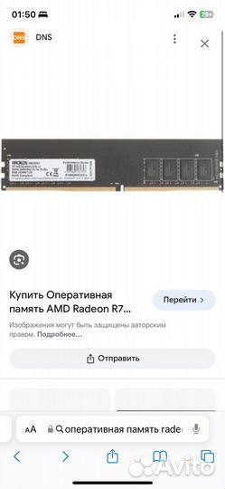 Оперативная память ddr4 16gb
