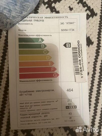 Холодильник Атлант