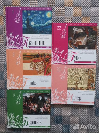 Диски великие композиторы