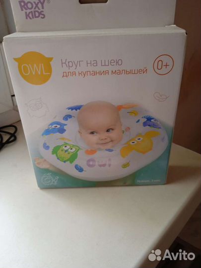 Круг для купания