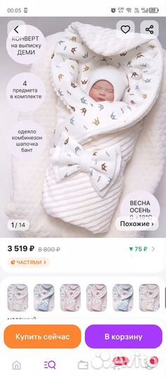 Конверт на выписку осень весна