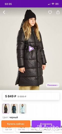 Пуховик биопух