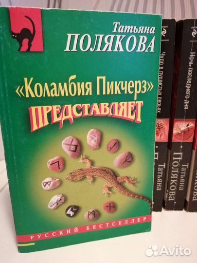 Книги детективы