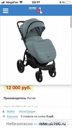 Новые прогулочные коляски