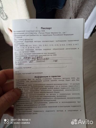 Лодочный мотор hdx 9.8 и river boat 340 нднд