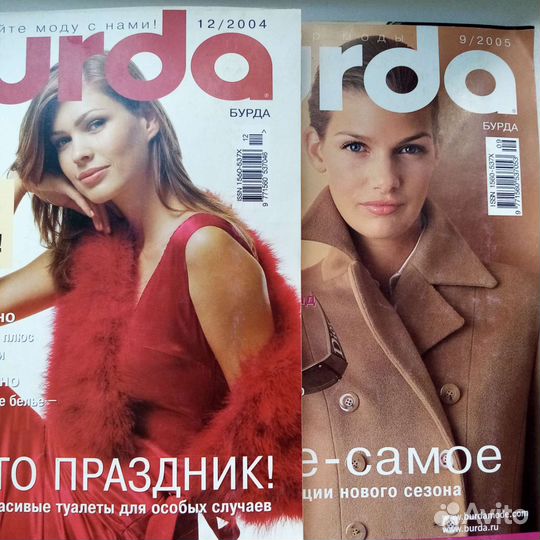 Журналы бурда