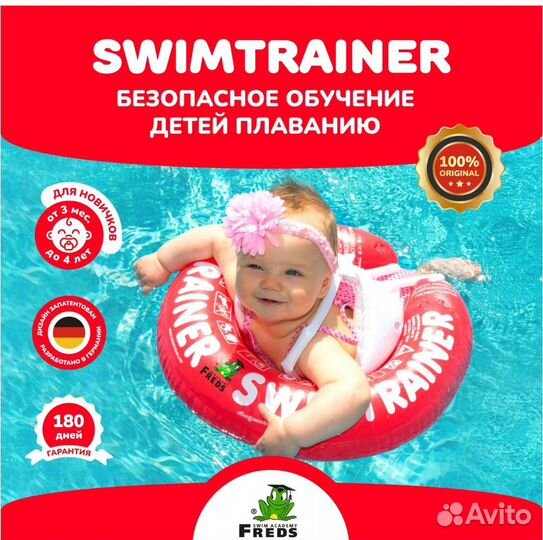 Круг для плавания swimtrainer