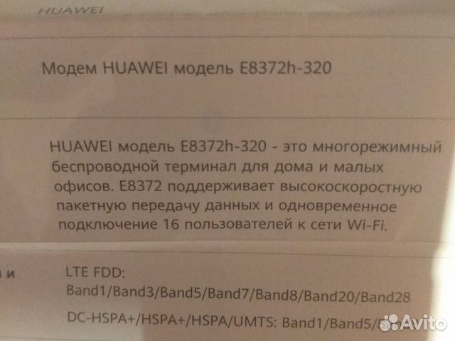 Универсальный Usb модем huawei Wi-Fi роутер