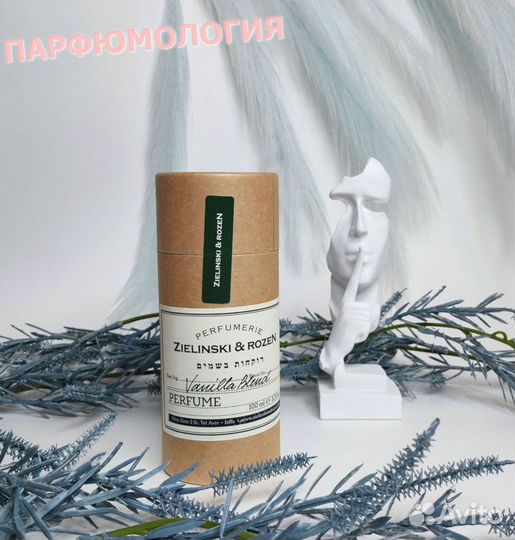 Zielinski Rozen Black Pepper 100 мл