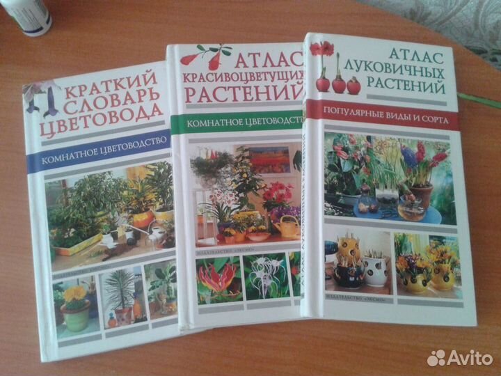 Книги о цветах