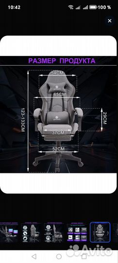 Компьютерное кресло