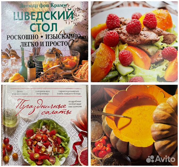 Книги новые, еда