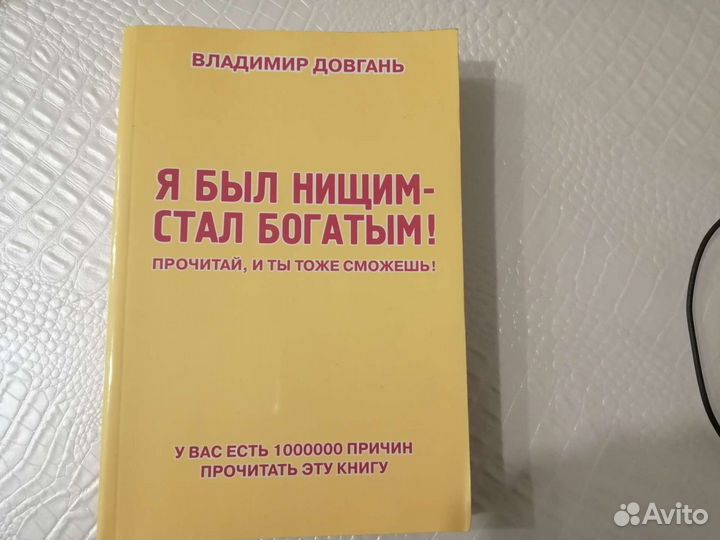 Эксклюзивная книга Владимира Довганя