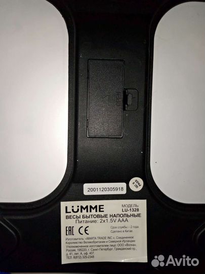 Весы напольные электронные