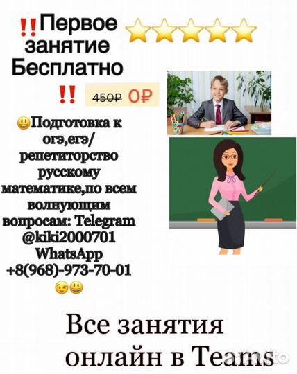 Репетитор по математике дистанционно онлайн