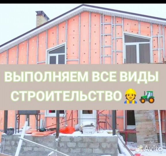 Строительная бригада