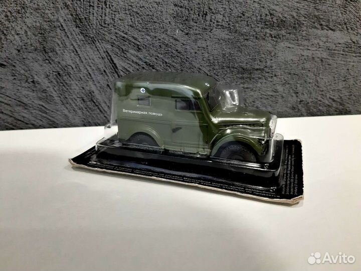 Автолегенды Газ 69 Ветеренарная помощь