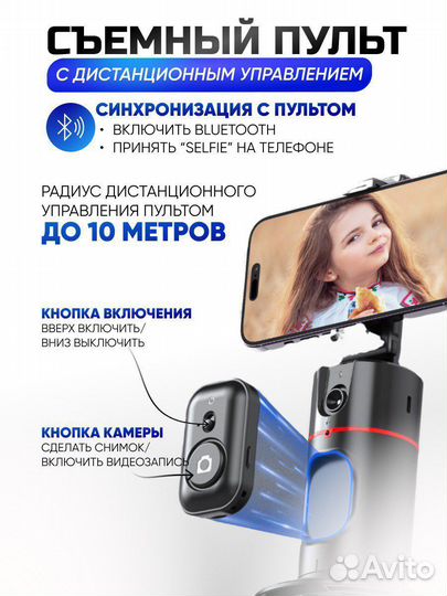 Умный штатив монопод для телефона