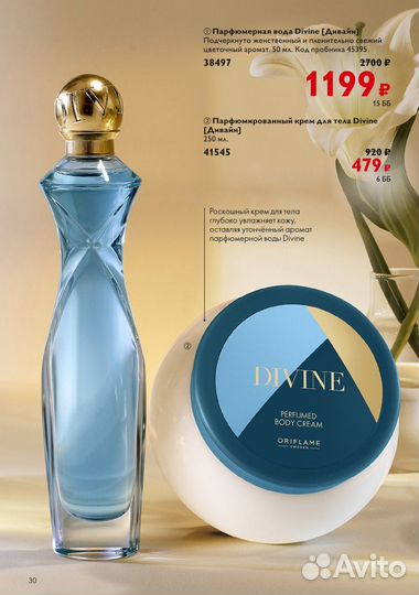 Туалетная вода женская oriflame