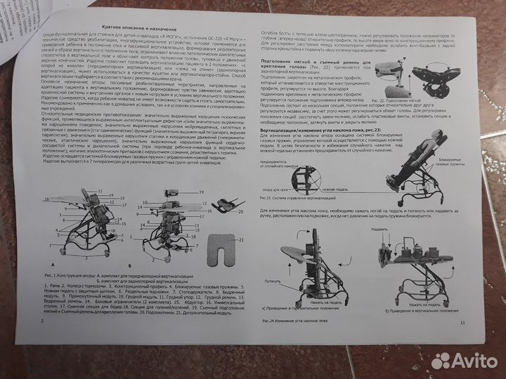 Вертикализатор для детей дцп