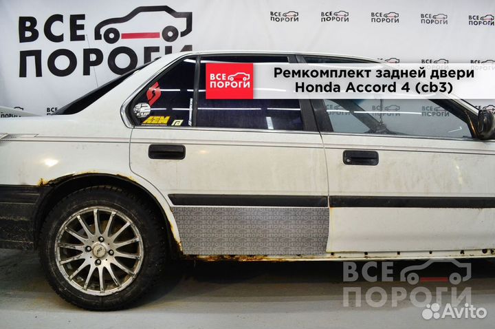 Пенка Honda Accord 4 (cb3) гарантия производства