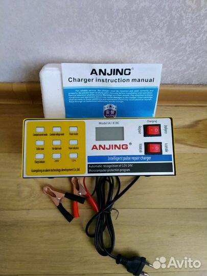 Зарядное устройство