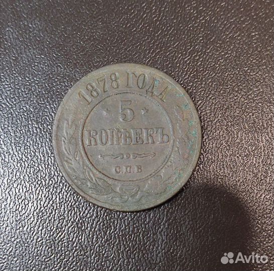 Царские монеты