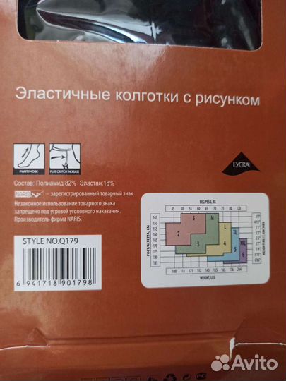Колготки женские