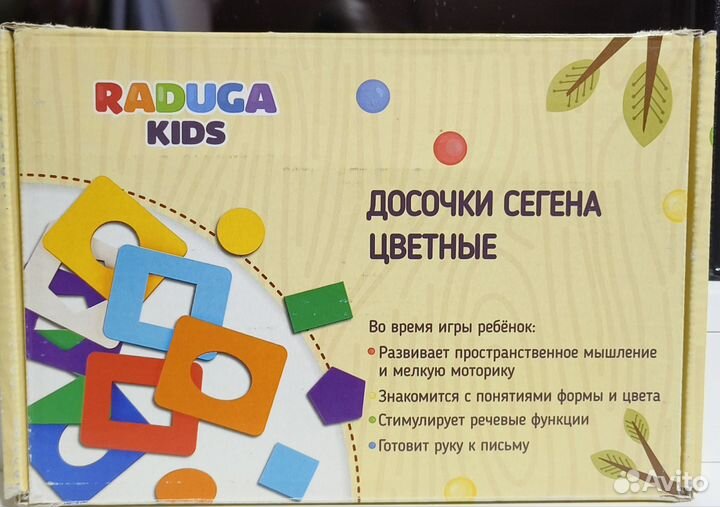 Досочки сегена