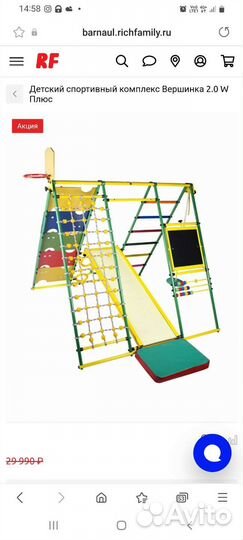 Детский спортивный комплекс