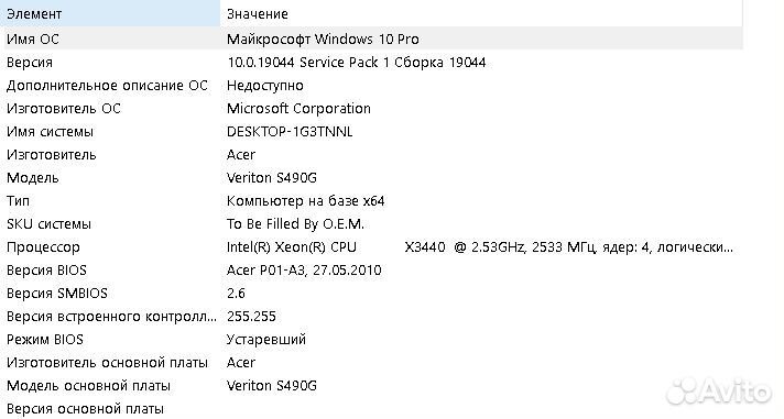 Материнская плата c процессором xeon x3440