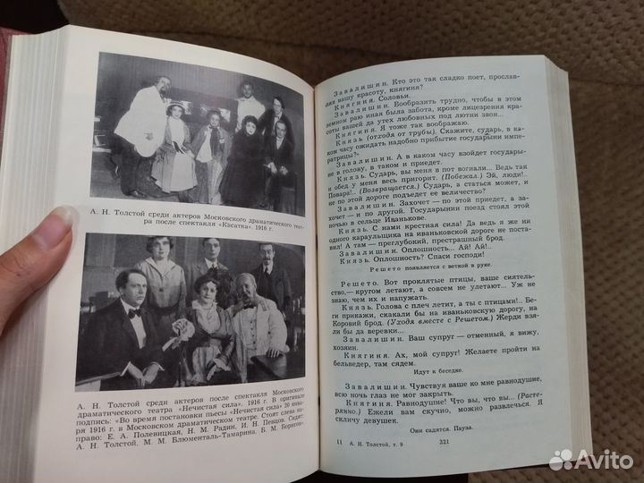 А.Н.Толстой собрание сочинений в 10 томах