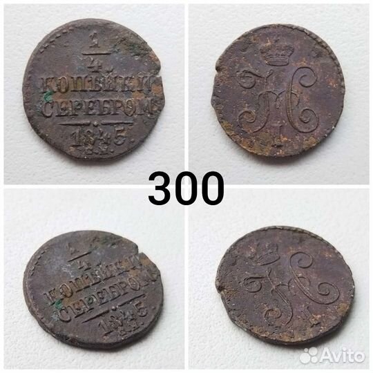 Царские медные монеты