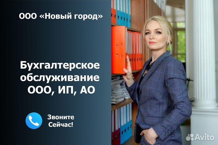 Бухгалтерские услуги от первички до сдачи отчетов