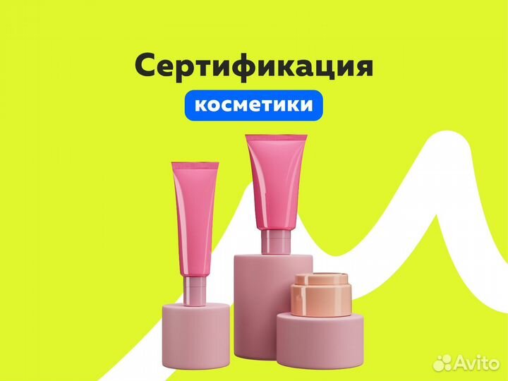 Сертификация товаров для wildberries и озон
