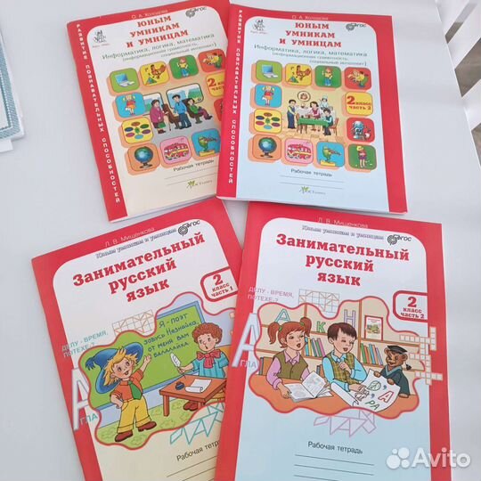 Пособия для 2 класса