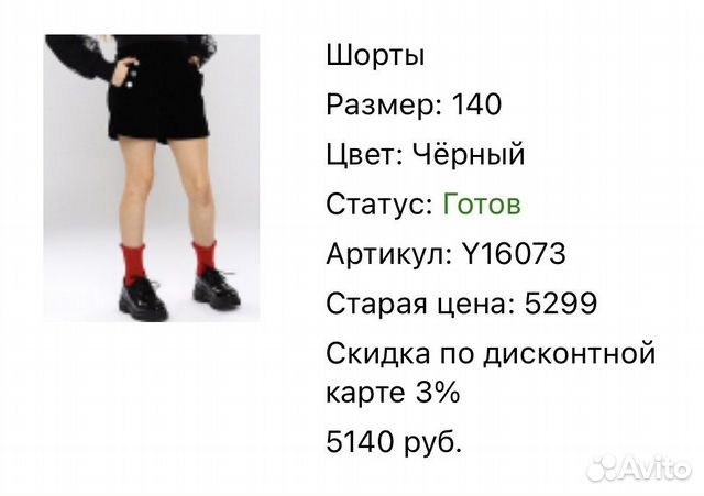 Шорты для девочки