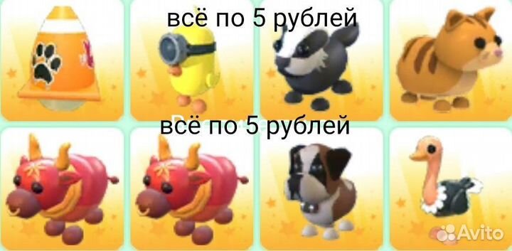 Питомци из adopt my