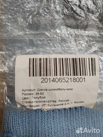 Новая зимняя шапка шлем для мальчика 48-52