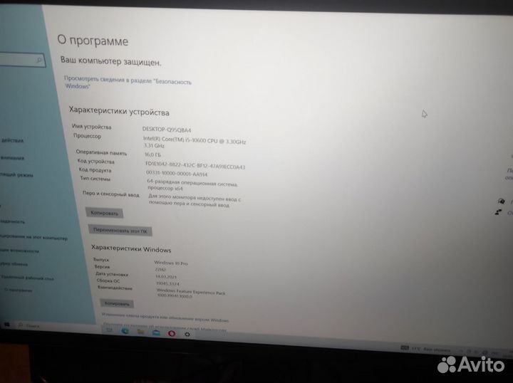 Компьютер