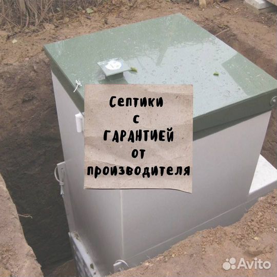 Септик под ключ