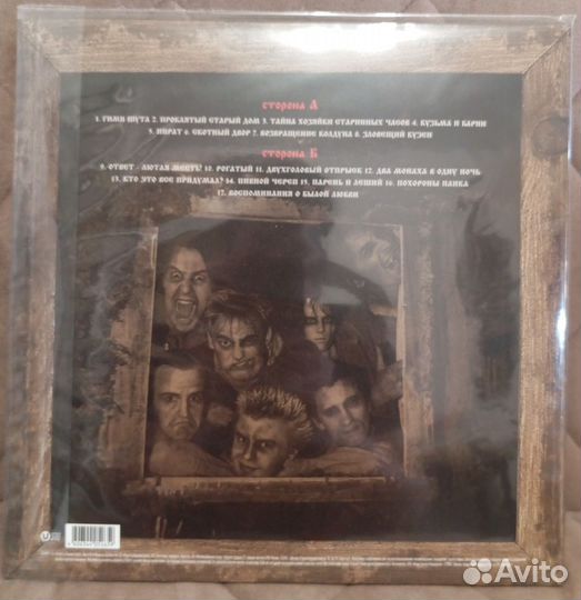 Винил Король и Шут - Как в старой сказке 1LP black